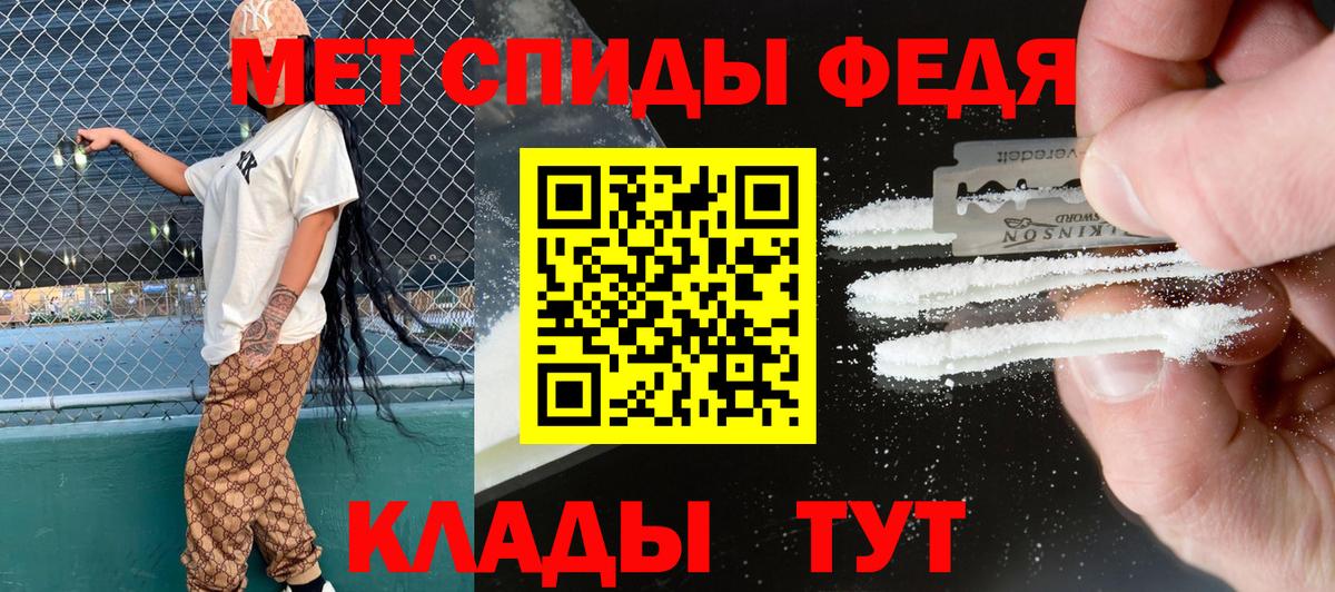 Амфетамин Premium Лабытнанги