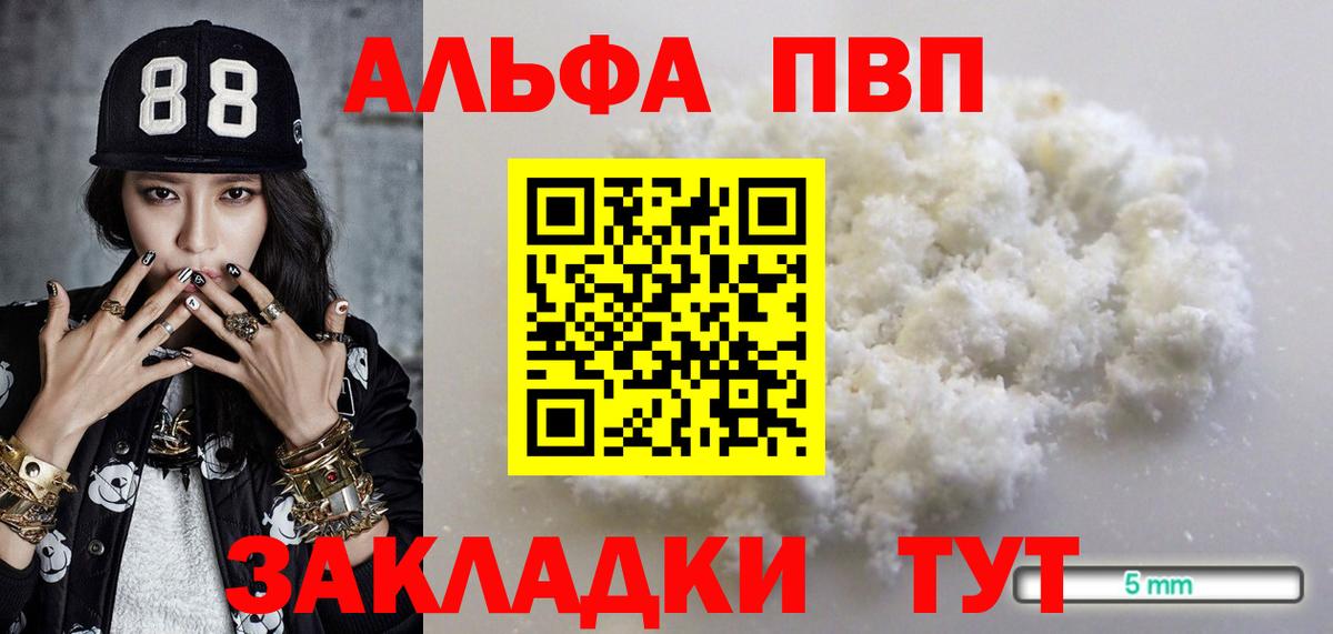 Лабытнанги  купить закладку  Альфа ПВП Соль  Вход с VPN  Alpha PVP  Alpha-PVP СК  Alpha PVP мука 