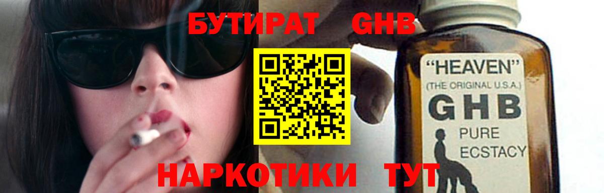 Лабытнанги  БУТИРАТ оксана  Вход с VPN 