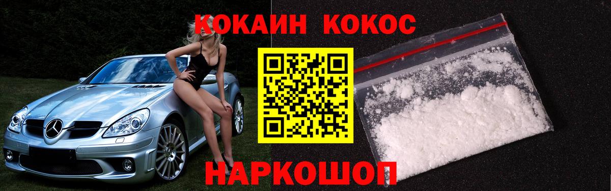 COCAIN VHQ  Cocaine  Лабытнанги  Вход с VPN 