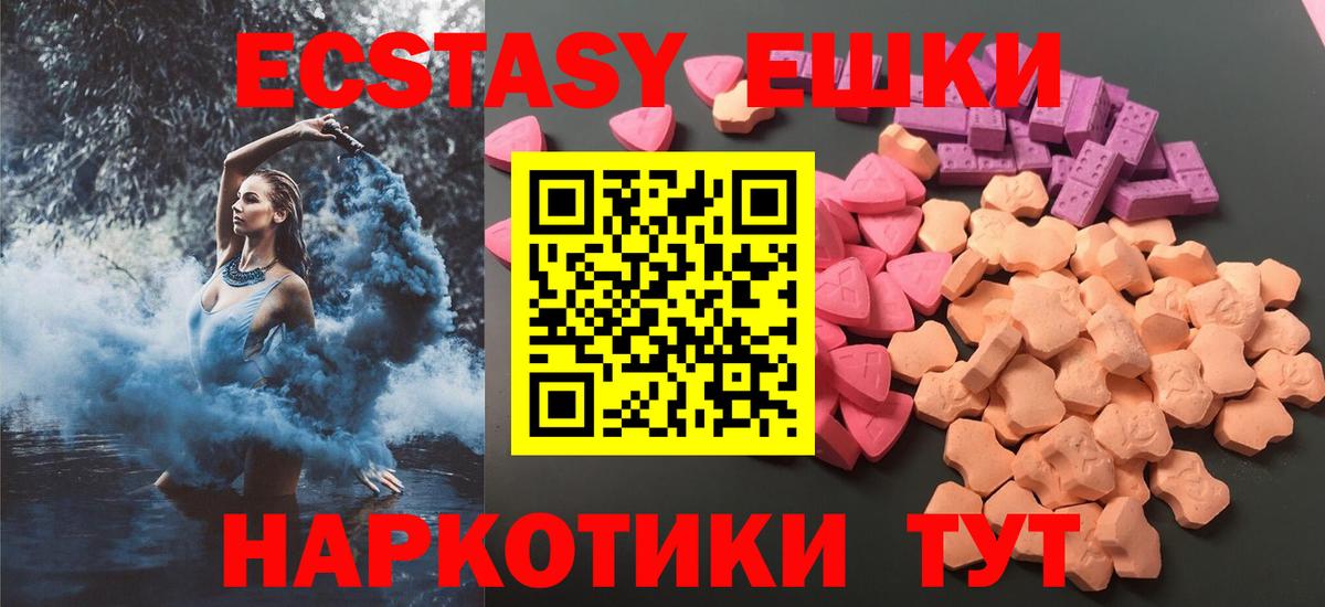 Лабытнанги  ЭКСТАЗИ 99%  Вход с VPN  Ecstasy 300 mg 