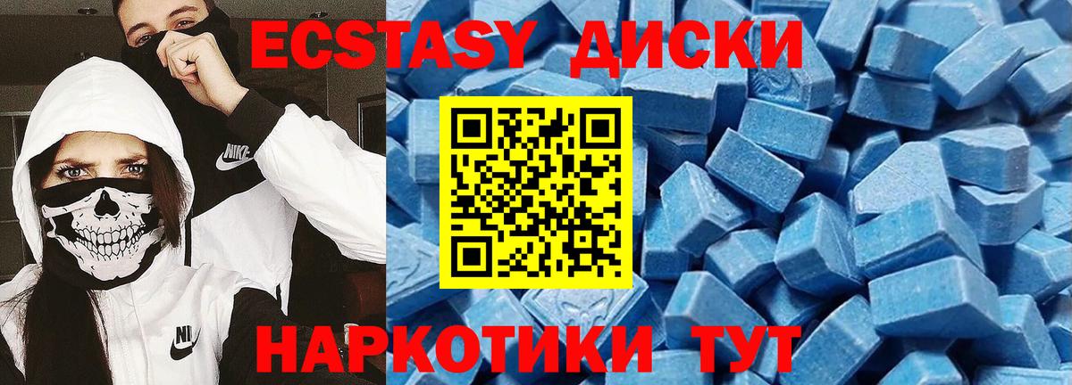 ЭКСТАЗИ 280 MDMA Лабытнанги
