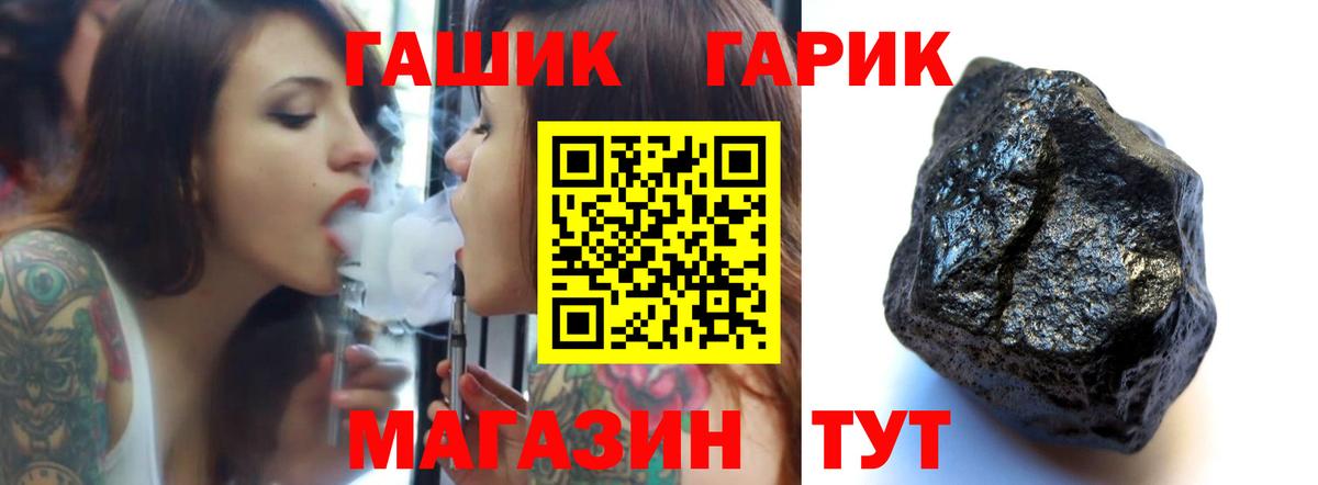 ГАШ гарик Лабытнанги