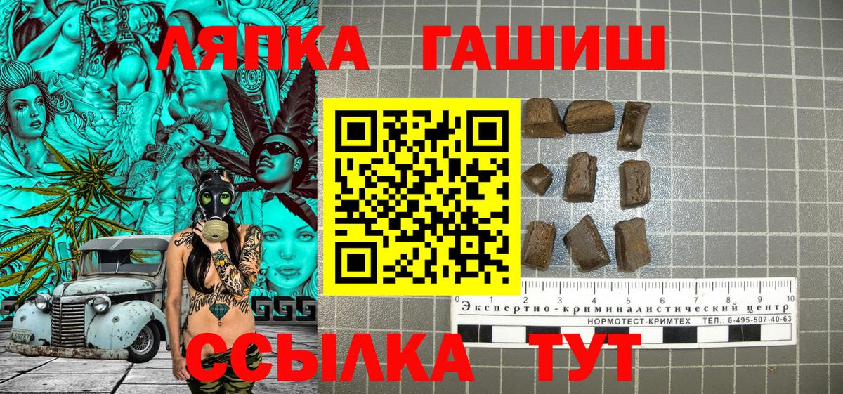 ГАШИШ Premium  ГАШ  где купить наркоту  Вход с VPN  Гашиш Cannabis  Лабытнанги 