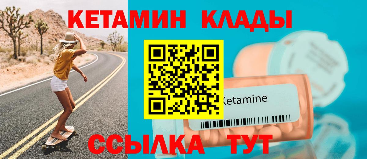 Кетамин VHQ  Вход с VPN  Лабытнанги  Кетамин ketamine 