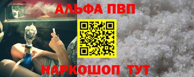 альфа пвп Гусь-Хрустальный