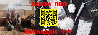альфа пвп Гусь-Хрустальный