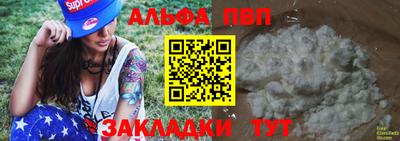 альфа пвп VHQ Гусиноозёрск