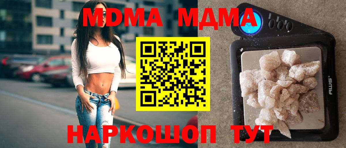 MDMA молли Лабытнанги