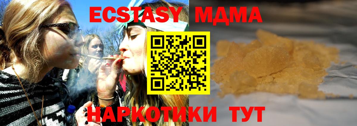 MDMA Molly  МДМА молли  Вход с VPN  Лабытнанги 