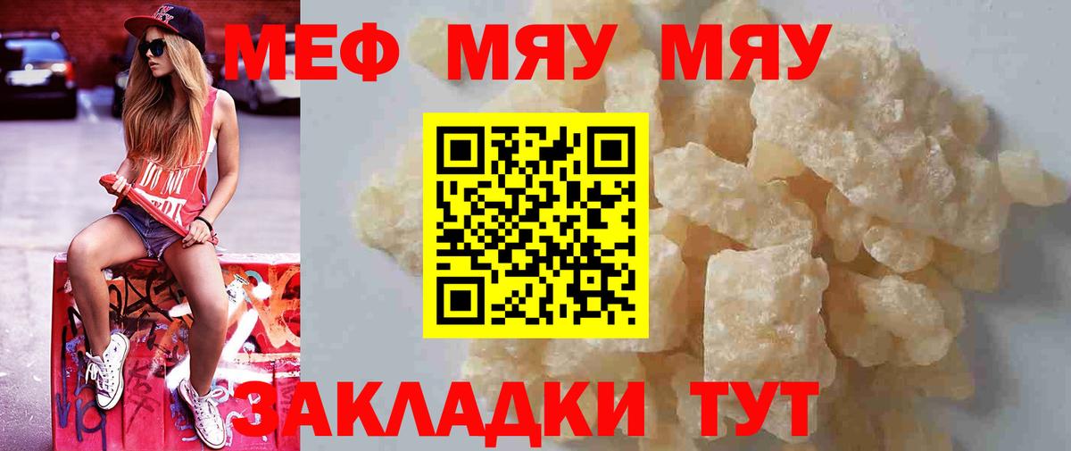 МЕФ mephedrone  Мефедрон  Лабытнанги  Вход с VPN  МЕФ 