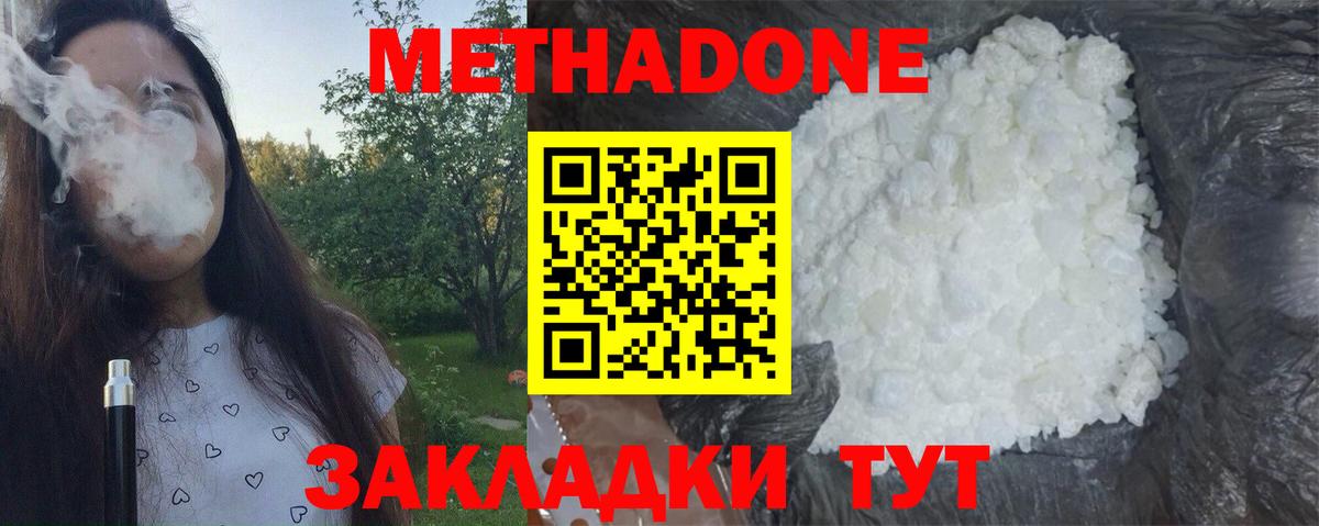 мега   МЕТАДОН белоснежный  Вход с VPN  Лабытнанги 
