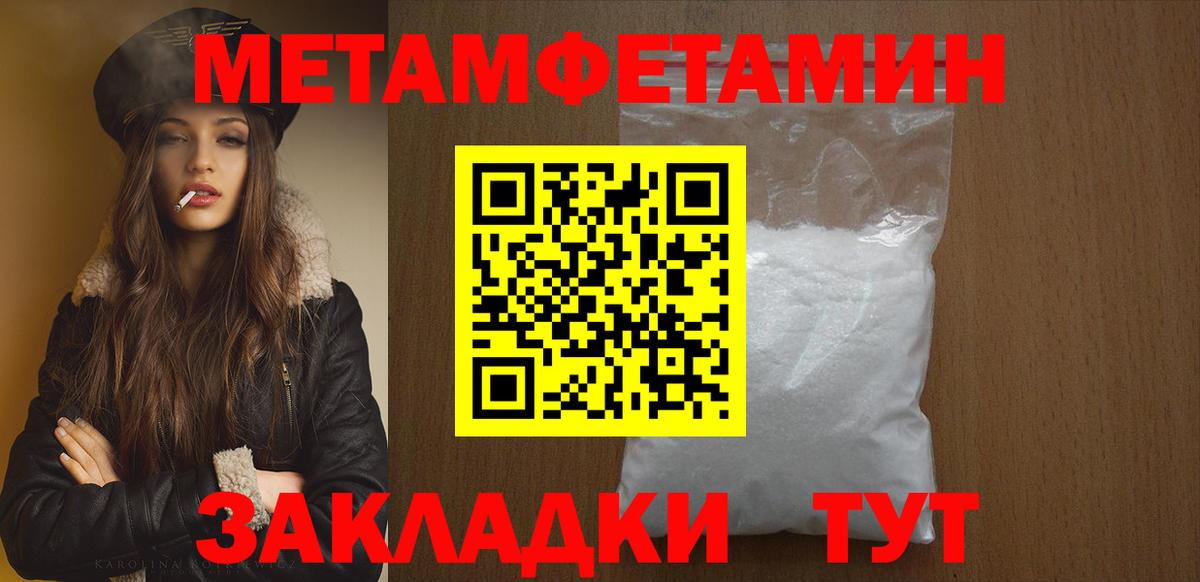 Метамфетамин кристалл  Вход с VPN  Лабытнанги 