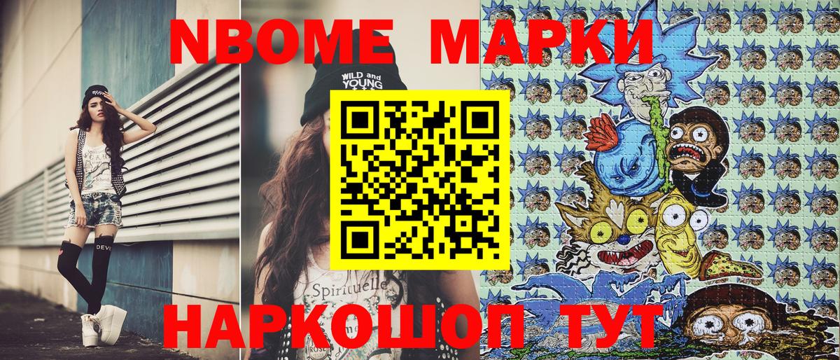 Лабытнанги  Марки NBOMe  Вход с VPN  Марки N-bome 1,8мг 