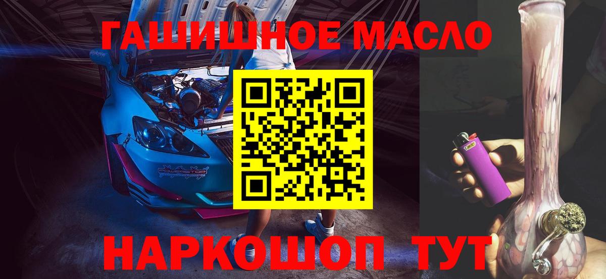 Лабытнанги  ТГК Wax  ТГК THC oil  Вход с VPN 